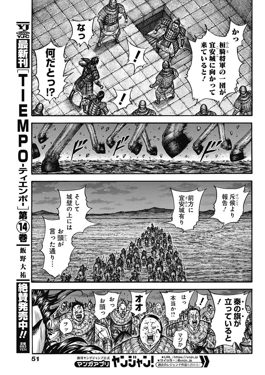 Weekly Young Jump - 週刊ヤングジャンプ - Chapter 2022-46 - Page 48