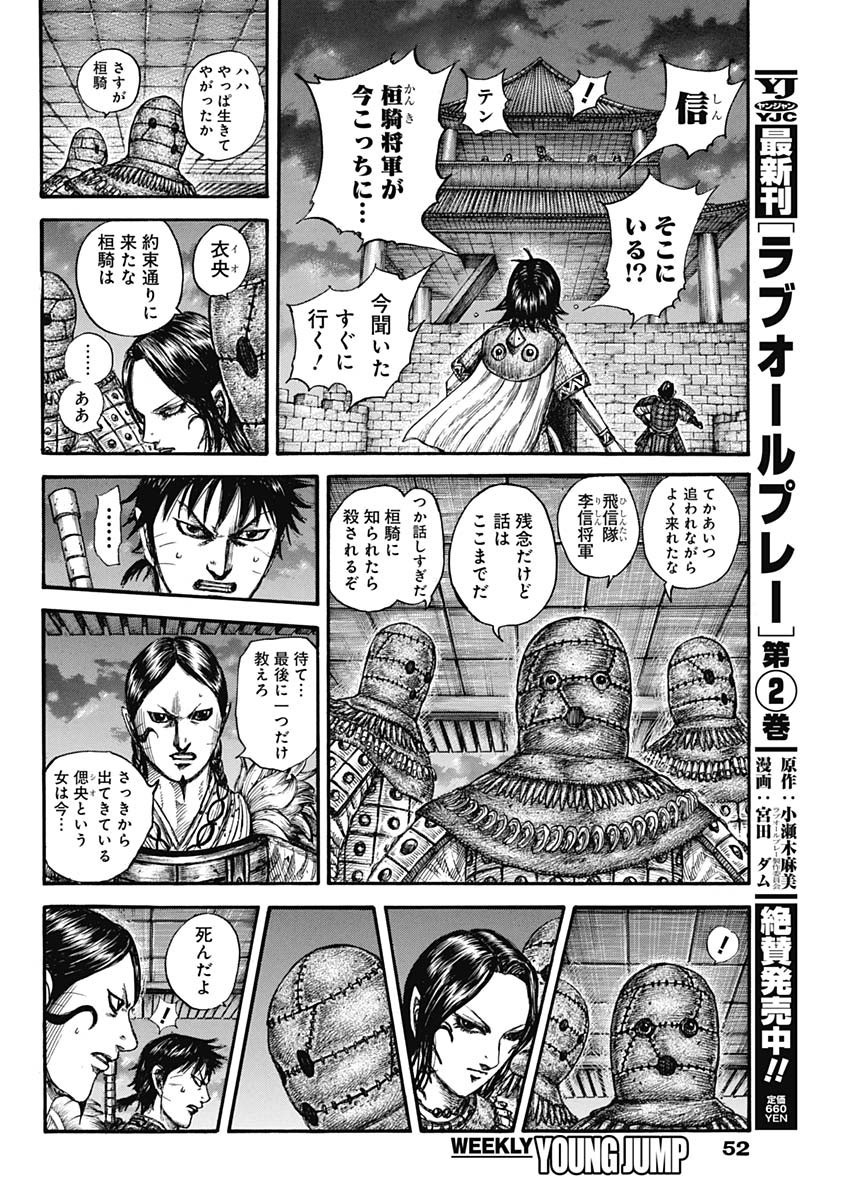 Weekly Young Jump - 週刊ヤングジャンプ - Chapter 2022-46 - Page 49