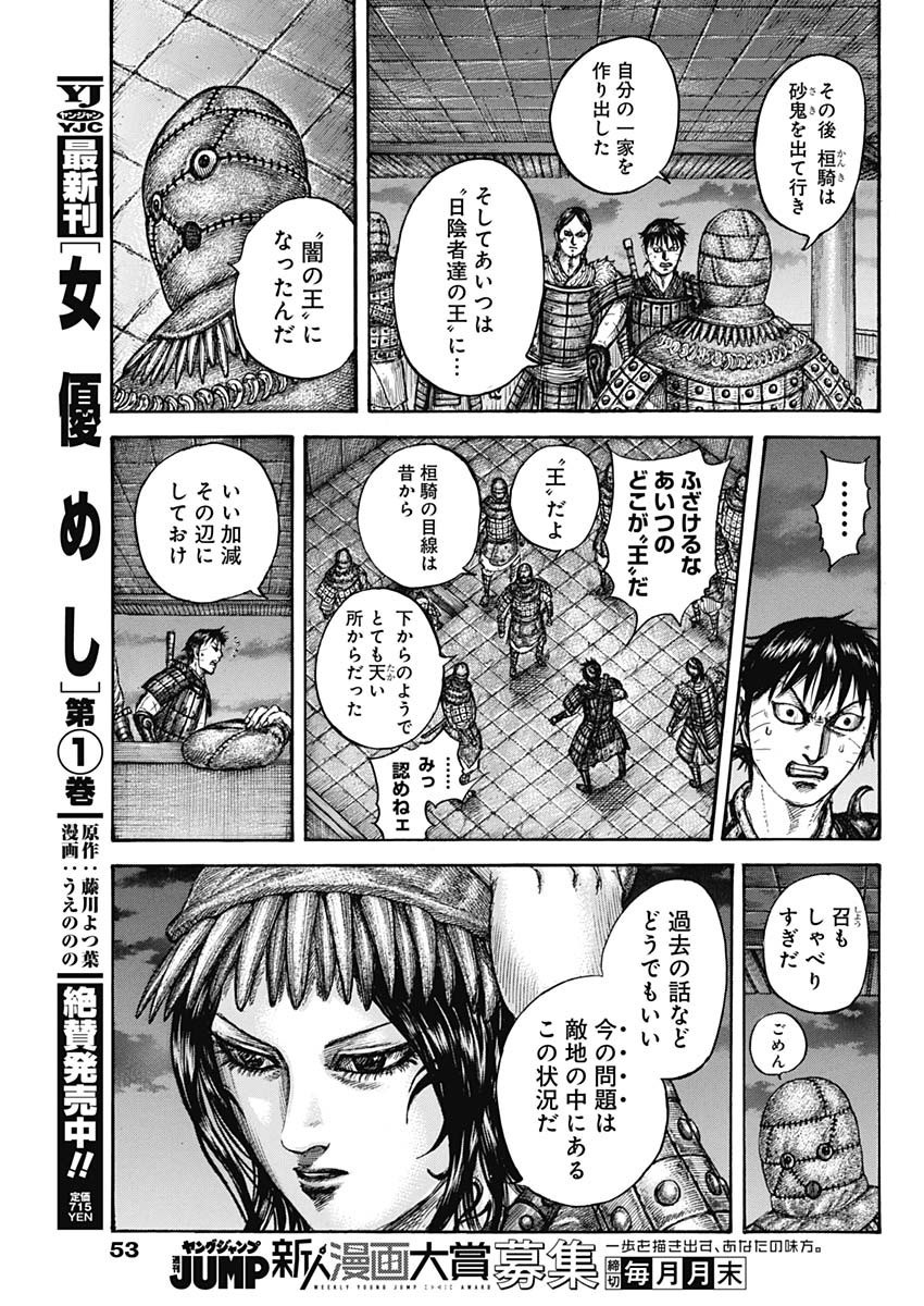 Weekly Young Jump - 週刊ヤングジャンプ - Chapter 2022-46 - Page 50