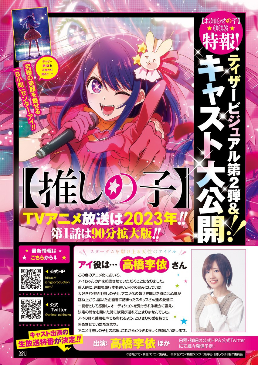 Weekly Young Jump - 週刊ヤングジャンプ - Chapter 2022-47 - Page 19