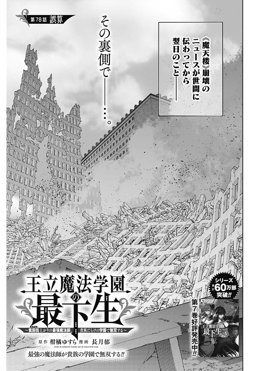 Weekly Young Jump - 週刊ヤングジャンプ - Chapter 2022-48 - Page 385