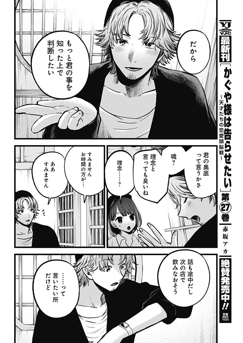 Weekly Young Jump - 週刊ヤングジャンプ - Chapter 2022-50 - Page 26