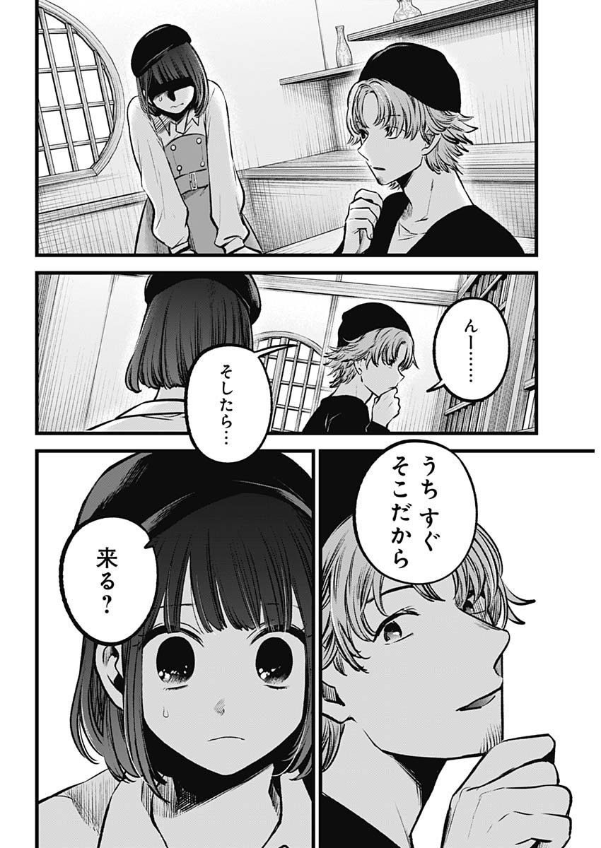 Weekly Young Jump - 週刊ヤングジャンプ - Chapter 2022-50 - Page 28