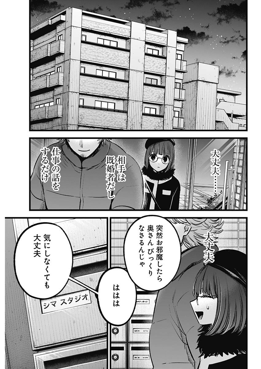 Weekly Young Jump - 週刊ヤングジャンプ - Chapter 2022-50 - Page 29