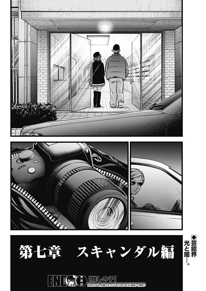 Weekly Young Jump - 週刊ヤングジャンプ - Chapter 2022-50 - Page 30