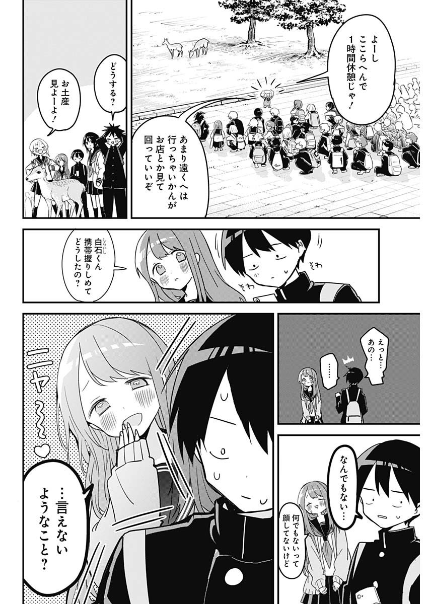 Weekly Young Jump - 週刊ヤングジャンプ - Chapter 2022-50 - Page 32