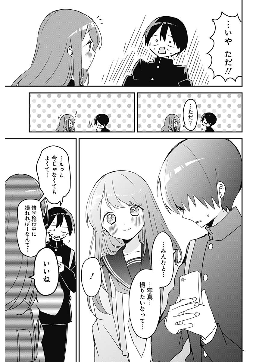 Weekly Young Jump - 週刊ヤングジャンプ - Chapter 2022-50 - Page 33