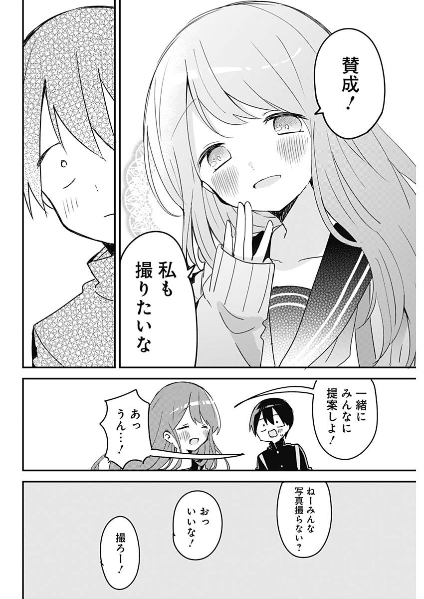 Weekly Young Jump - 週刊ヤングジャンプ - Chapter 2022-50 - Page 34