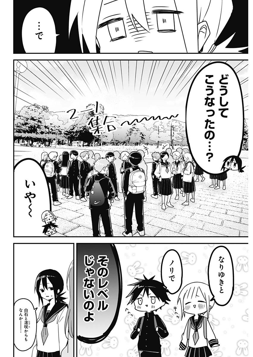 Weekly Young Jump - 週刊ヤングジャンプ - Chapter 2022-50 - Page 36