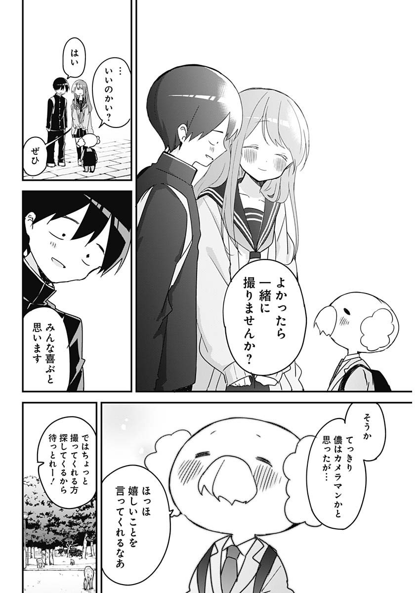 Weekly Young Jump - 週刊ヤングジャンプ - Chapter 2022-50 - Page 38