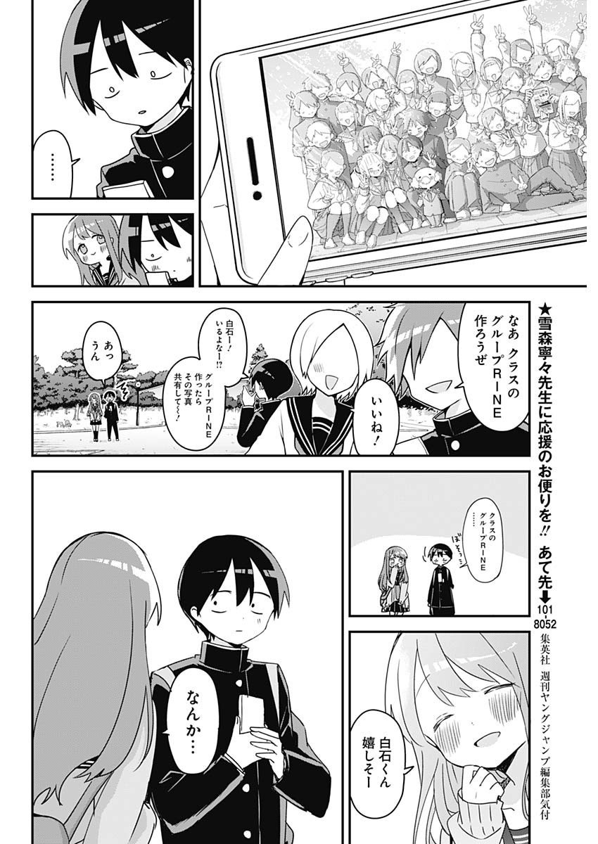 Weekly Young Jump - 週刊ヤングジャンプ - Chapter 2022-50 - Page 42