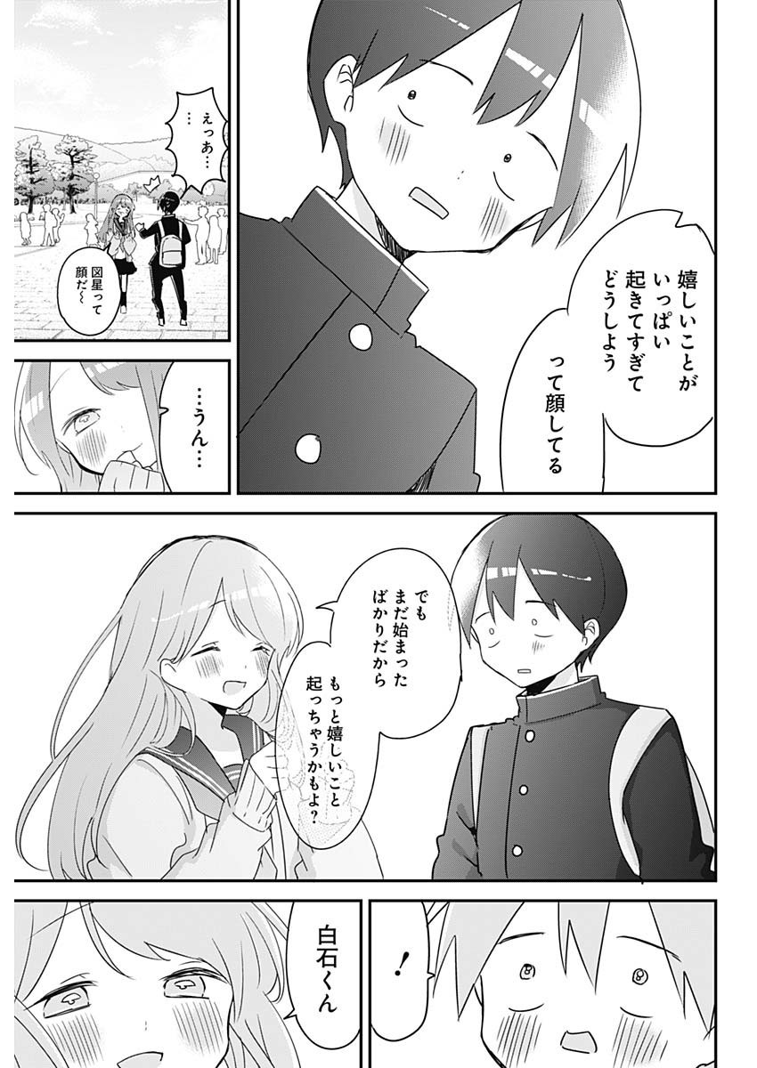 Weekly Young Jump - 週刊ヤングジャンプ - Chapter 2022-50 - Page 43