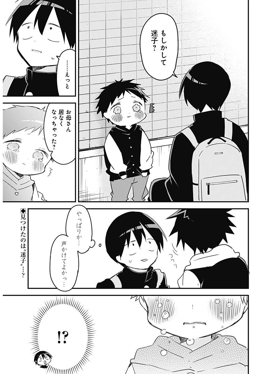 Weekly Young Jump - 週刊ヤングジャンプ - Chapter 2023-03 - Page 24