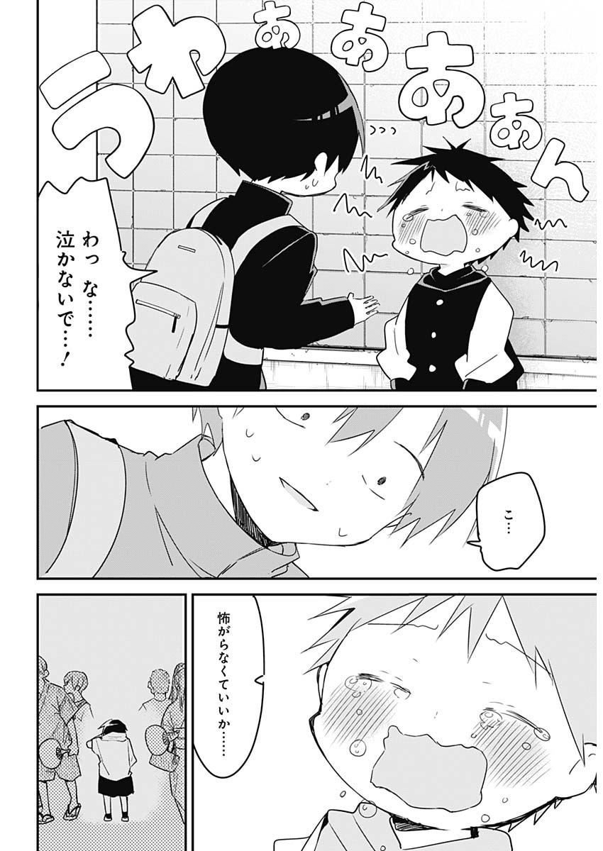 Weekly Young Jump - 週刊ヤングジャンプ - Chapter 2023-03 - Page 25