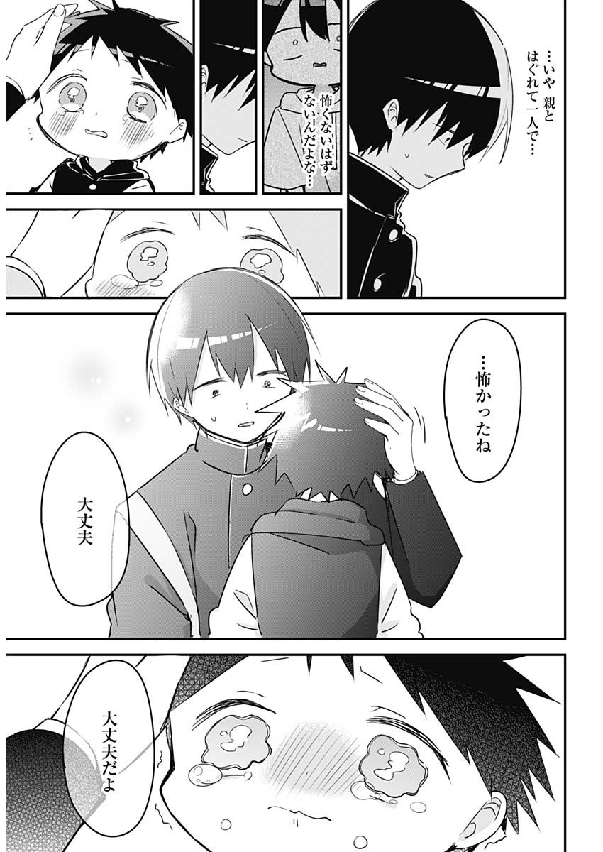 Weekly Young Jump - 週刊ヤングジャンプ - Chapter 2023-03 - Page 26