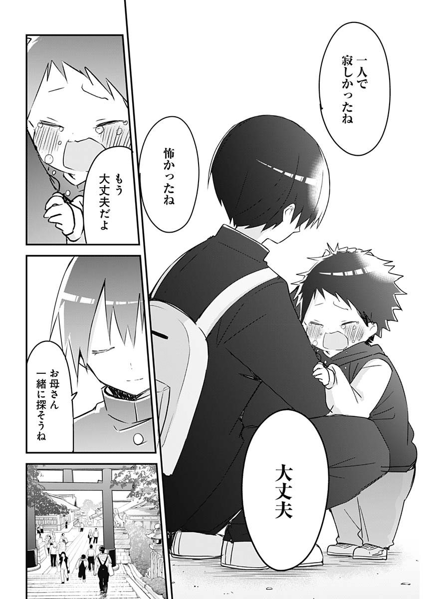 Weekly Young Jump - 週刊ヤングジャンプ - Chapter 2023-03 - Page 27