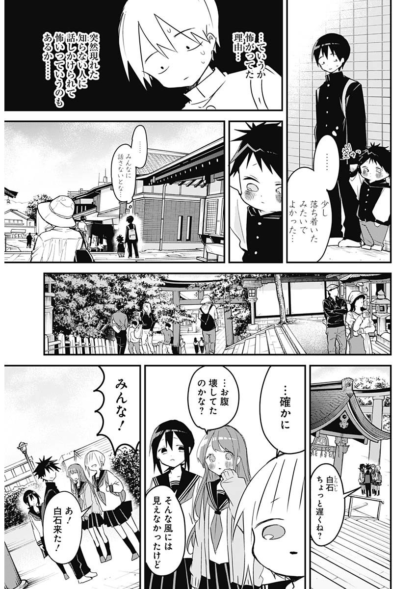 Weekly Young Jump - 週刊ヤングジャンプ - Chapter 2023-03 - Page 28