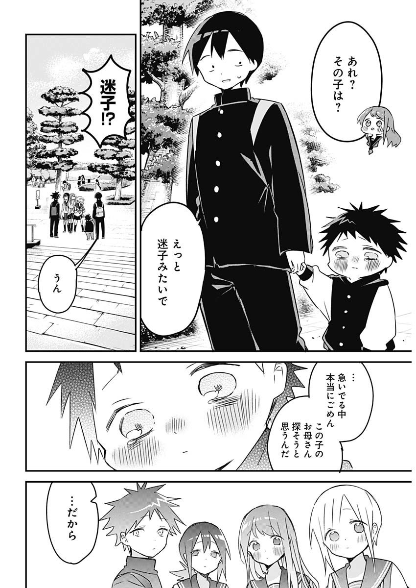 Weekly Young Jump - 週刊ヤングジャンプ - Chapter 2023-03 - Page 29