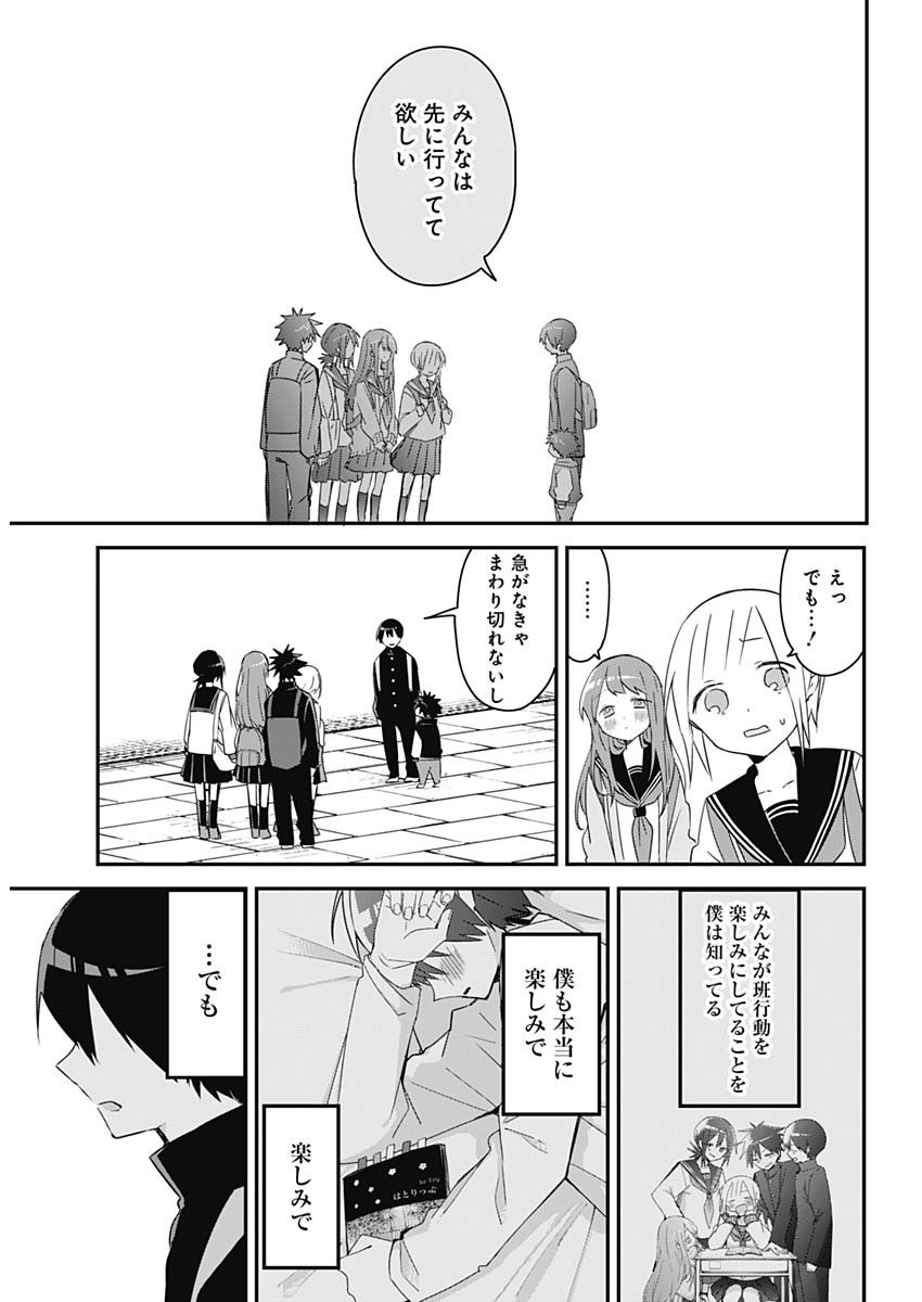 Weekly Young Jump - 週刊ヤングジャンプ - Chapter 2023-03 - Page 30