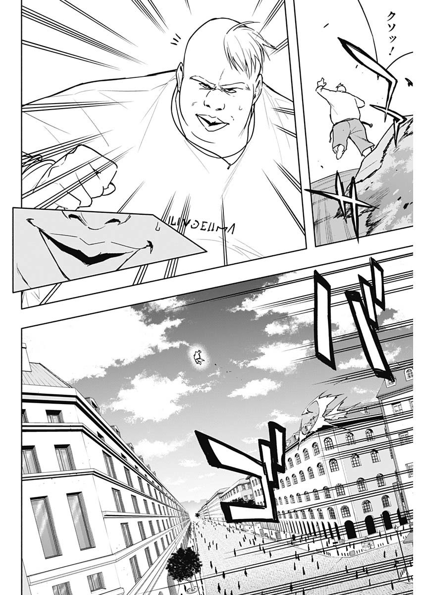 Weekly Young Jump - 週刊ヤングジャンプ - Chapter 2023-04-05 - Page 440