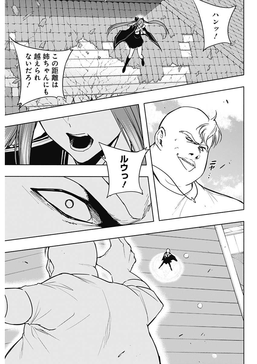 Weekly Young Jump - 週刊ヤングジャンプ - Chapter 2023-04-05 - Page 441