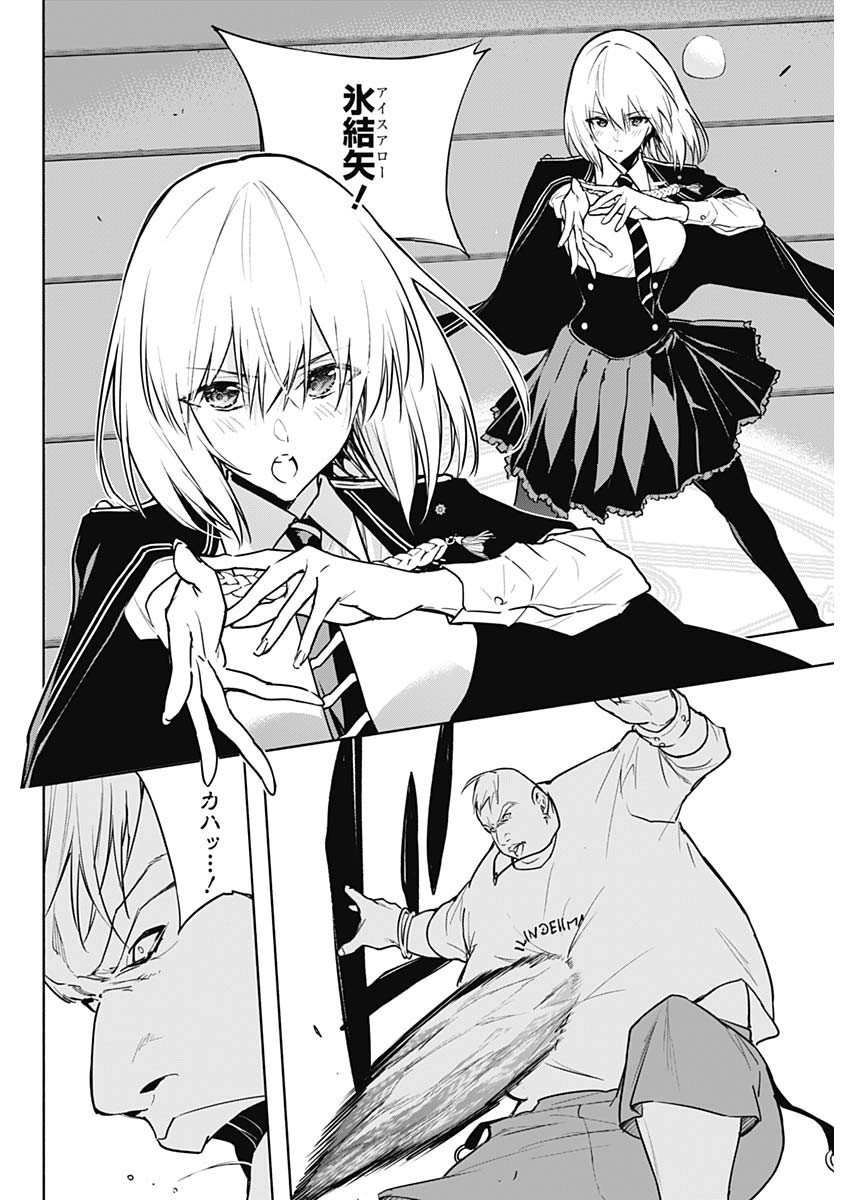 Weekly Young Jump - 週刊ヤングジャンプ - Chapter 2023-04-05 - Page 442