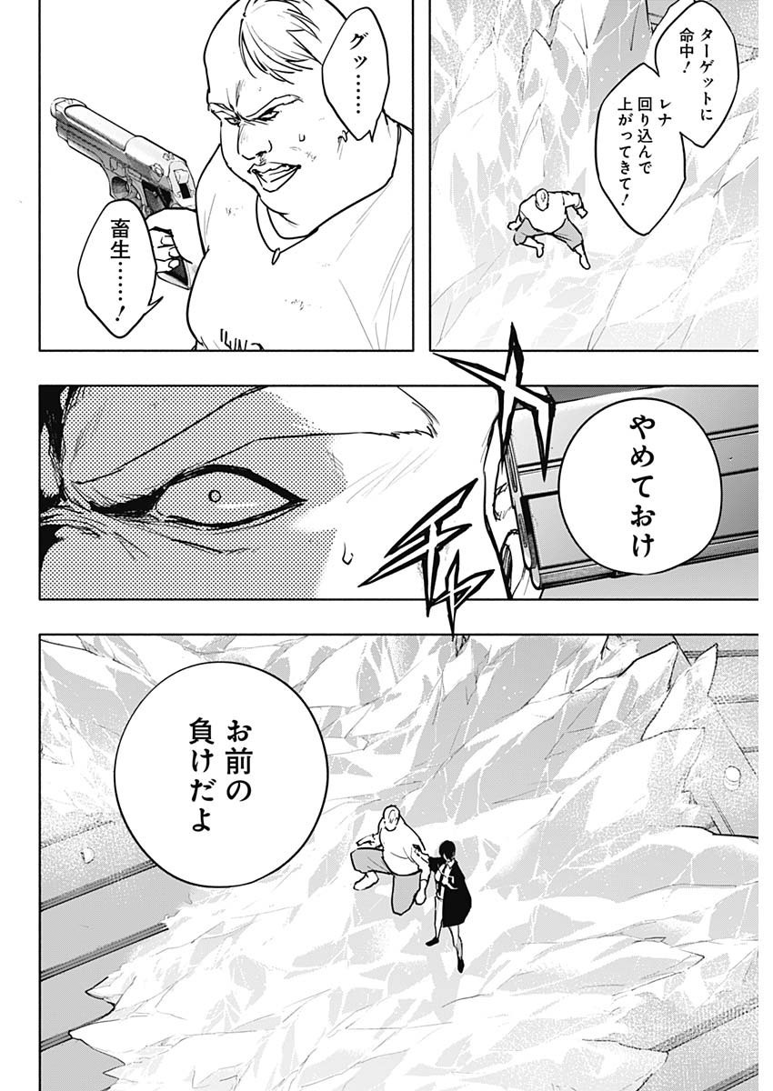 Weekly Young Jump - 週刊ヤングジャンプ - Chapter 2023-04-05 - Page 444