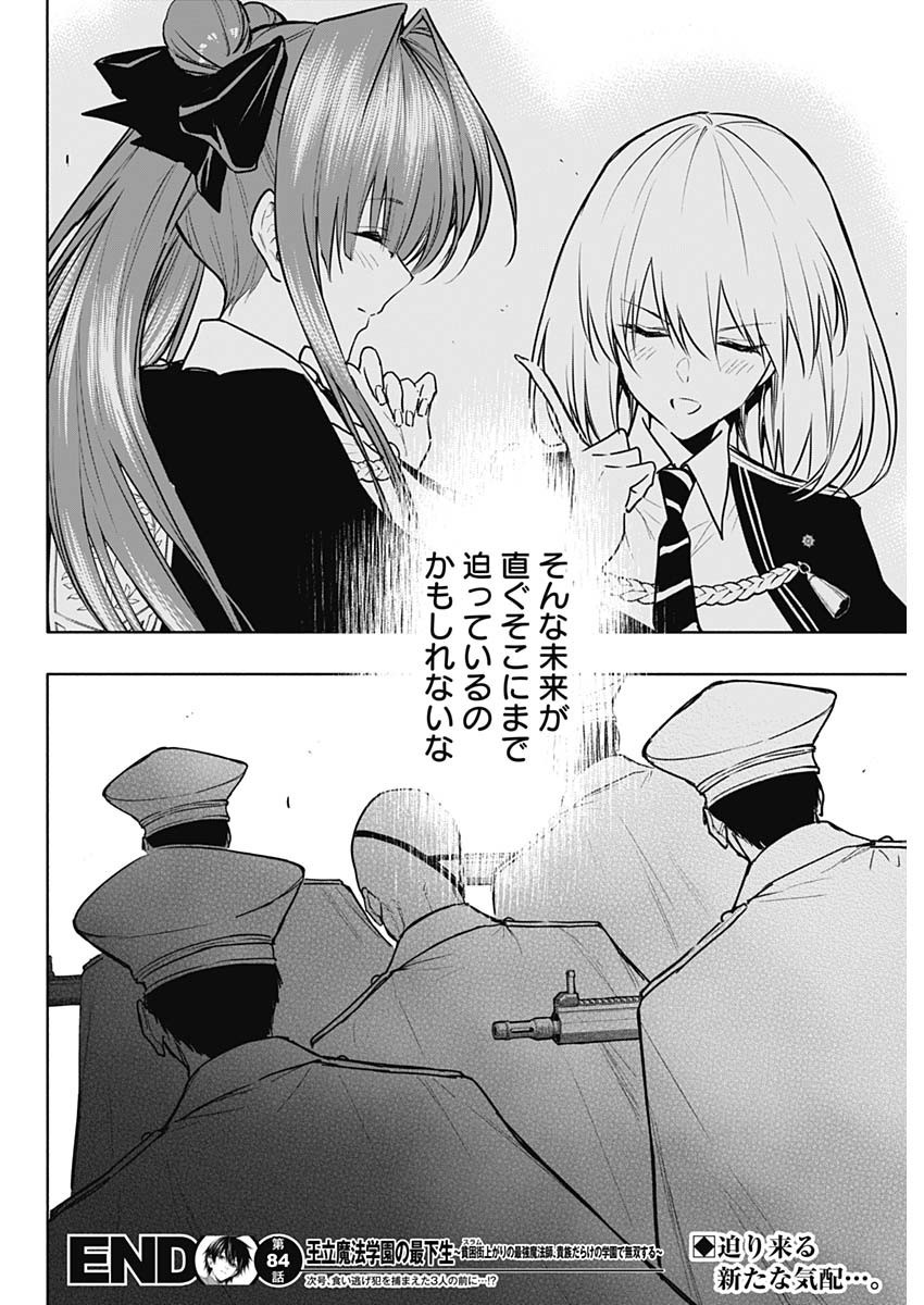Weekly Young Jump - 週刊ヤングジャンプ - Chapter 2023-04-05 - Page 448