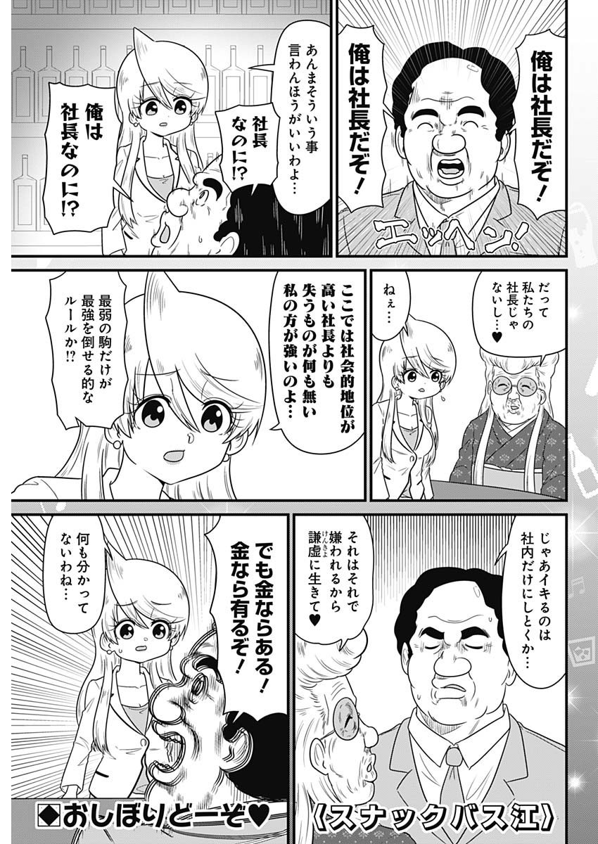 Weekly Young Jump - 週刊ヤングジャンプ - Chapter 2023-04-05 - Page 450