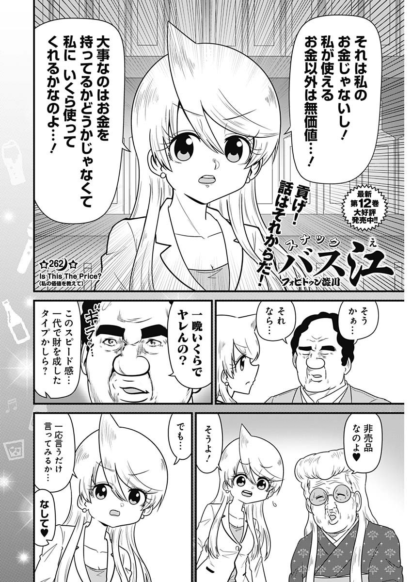 Weekly Young Jump - 週刊ヤングジャンプ - Chapter 2023-04-05 - Page 451
