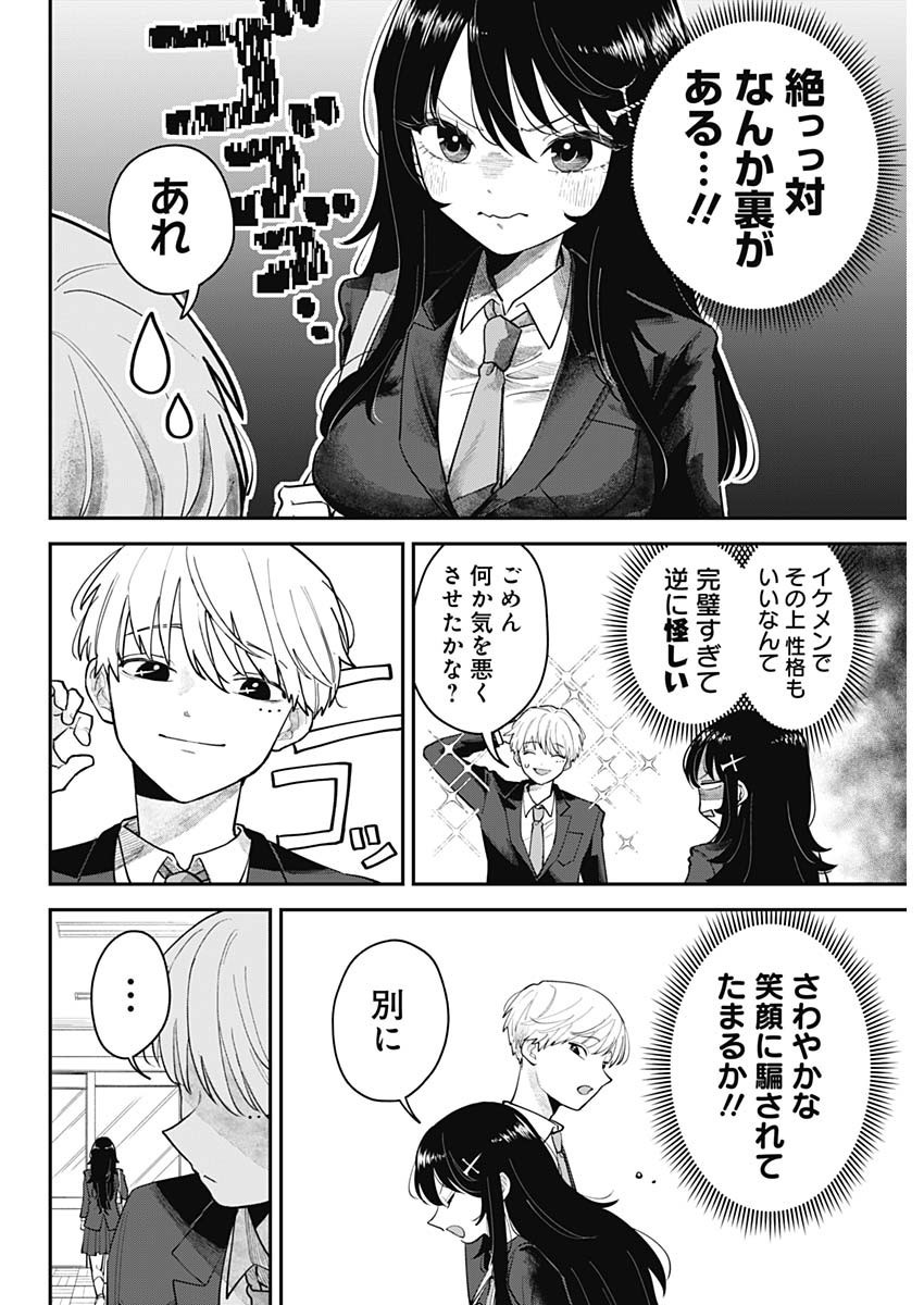 Weekly Young Jump - 週刊ヤングジャンプ - Chapter 2023-16 - Page 427