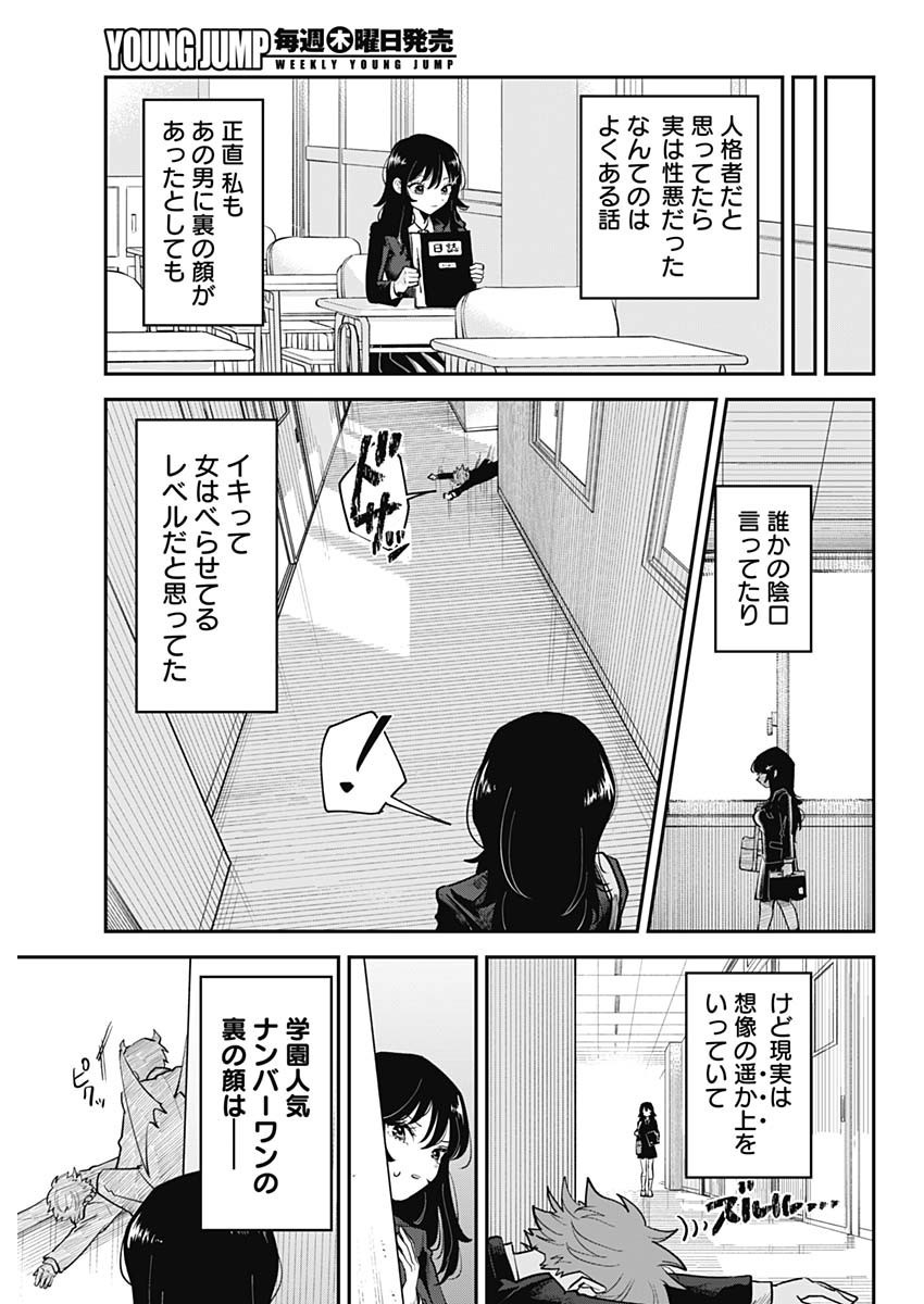 Weekly Young Jump - 週刊ヤングジャンプ - Chapter 2023-16 - Page 428