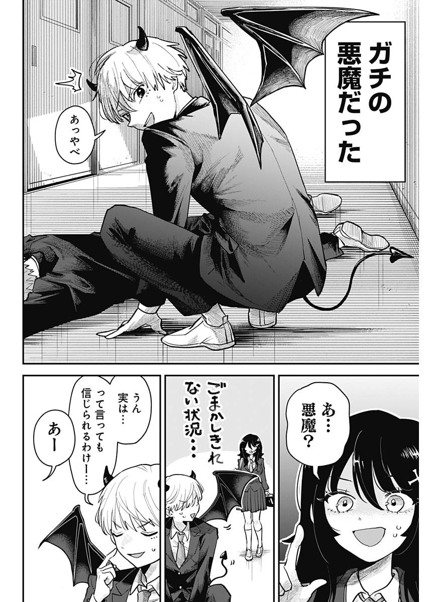 Weekly Young Jump - 週刊ヤングジャンプ - Chapter 2023-16 - Page 429