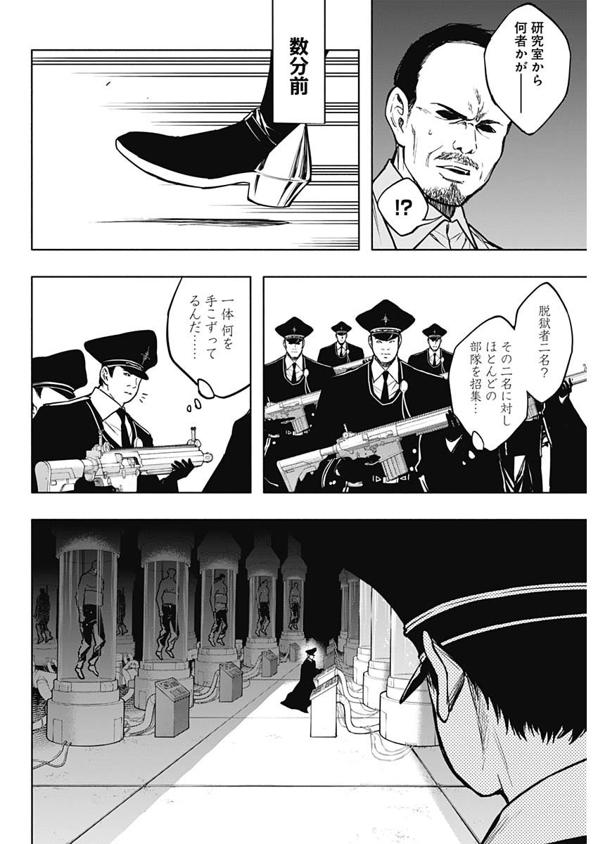 Weekly Young Jump - 週刊ヤングジャンプ - Chapter 2023-18 - Page 402