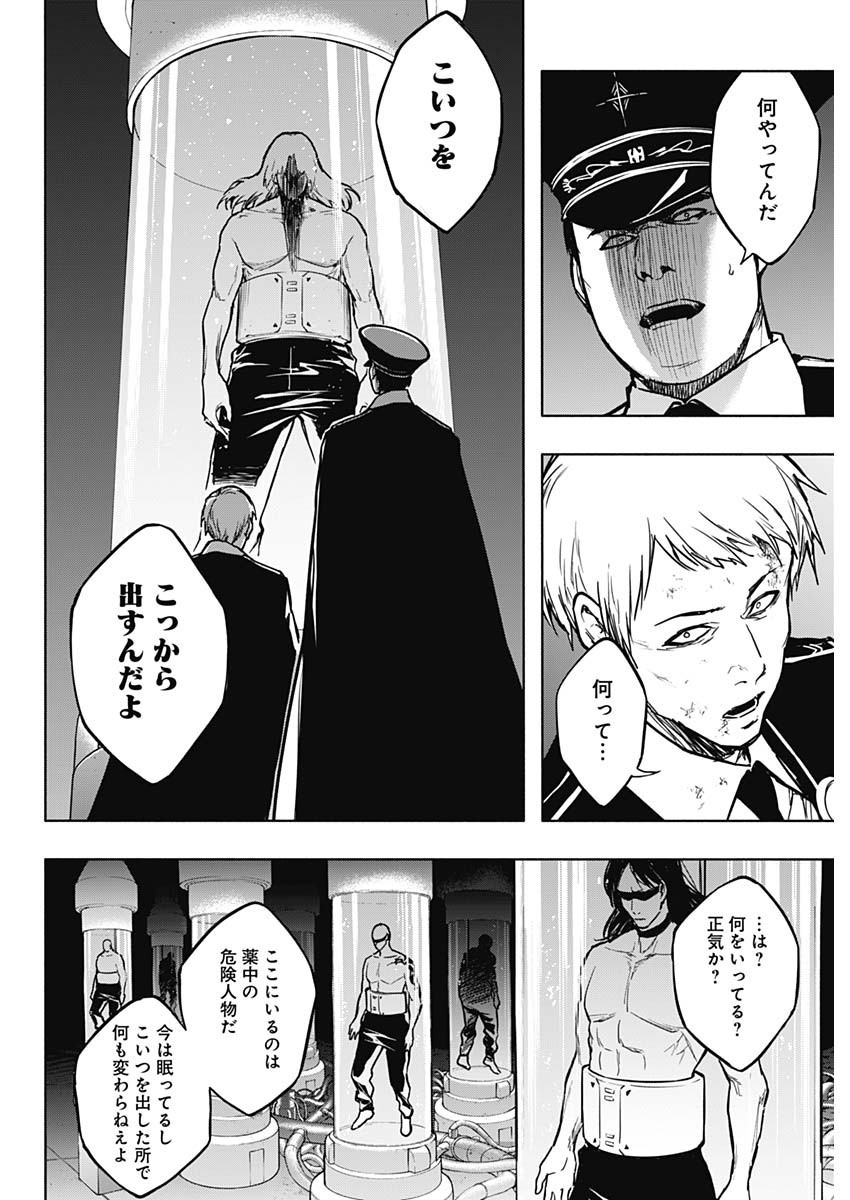 Weekly Young Jump - 週刊ヤングジャンプ - Chapter 2023-18 - Page 404