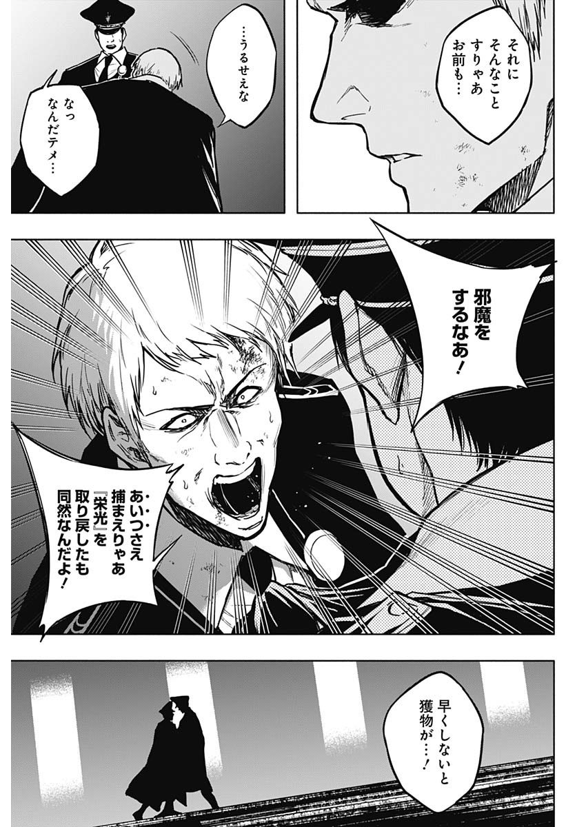 Weekly Young Jump - 週刊ヤングジャンプ - Chapter 2023-18 - Page 405