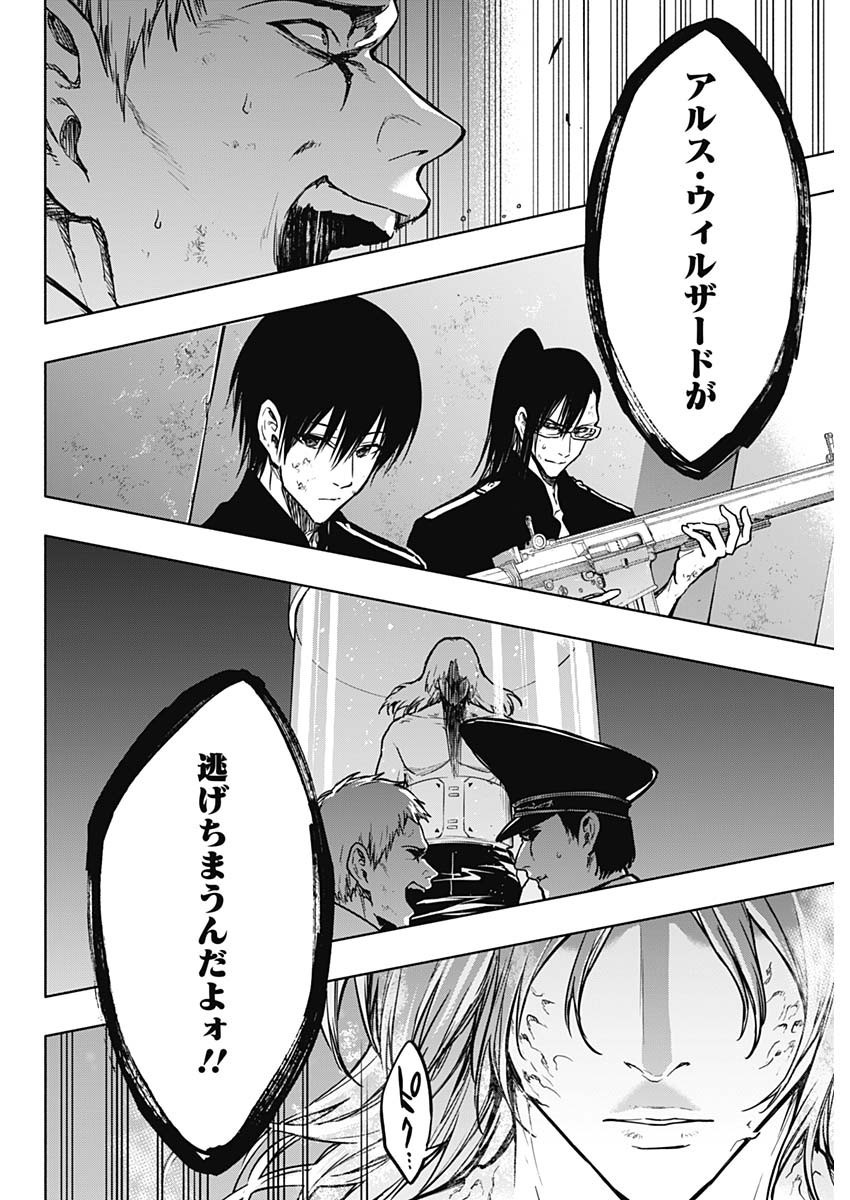 Weekly Young Jump - 週刊ヤングジャンプ - Chapter 2023-18 - Page 406