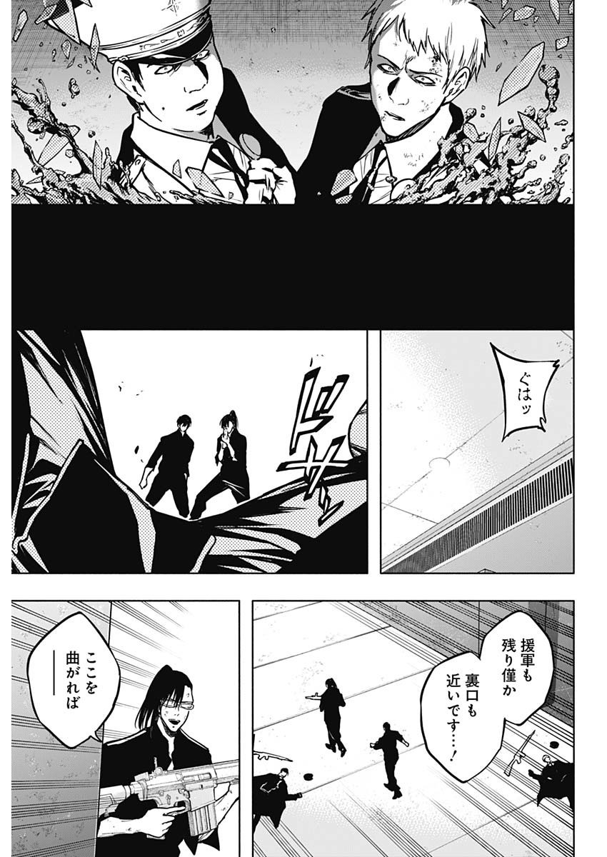 Weekly Young Jump - 週刊ヤングジャンプ - Chapter 2023-18 - Page 407