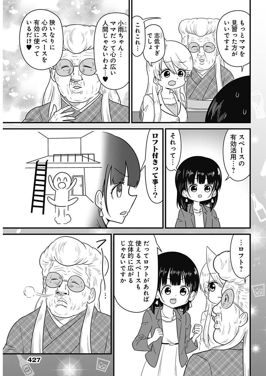 Weekly Young Jump - 週刊ヤングジャンプ - Chapter 2023-24 - Page 426