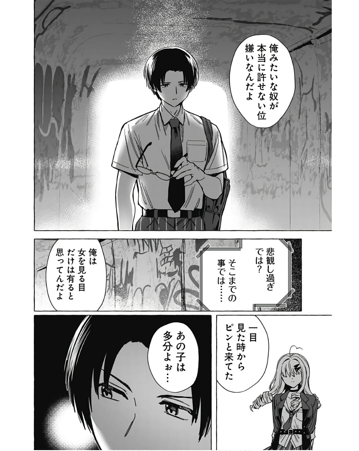 Weekly Young Jump - 週刊ヤングジャンプ - Chapter 2023-30 - Page 46