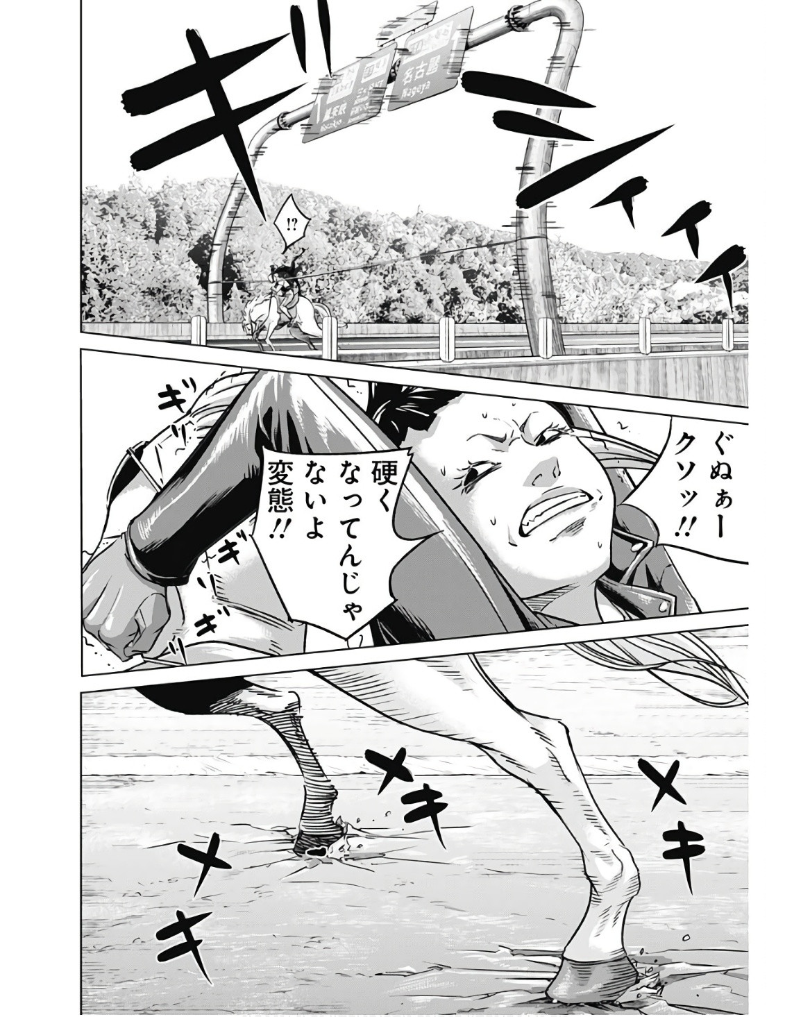 Weekly Young Jump - 週刊ヤングジャンプ - Chapter 2023-30 - Page 50
