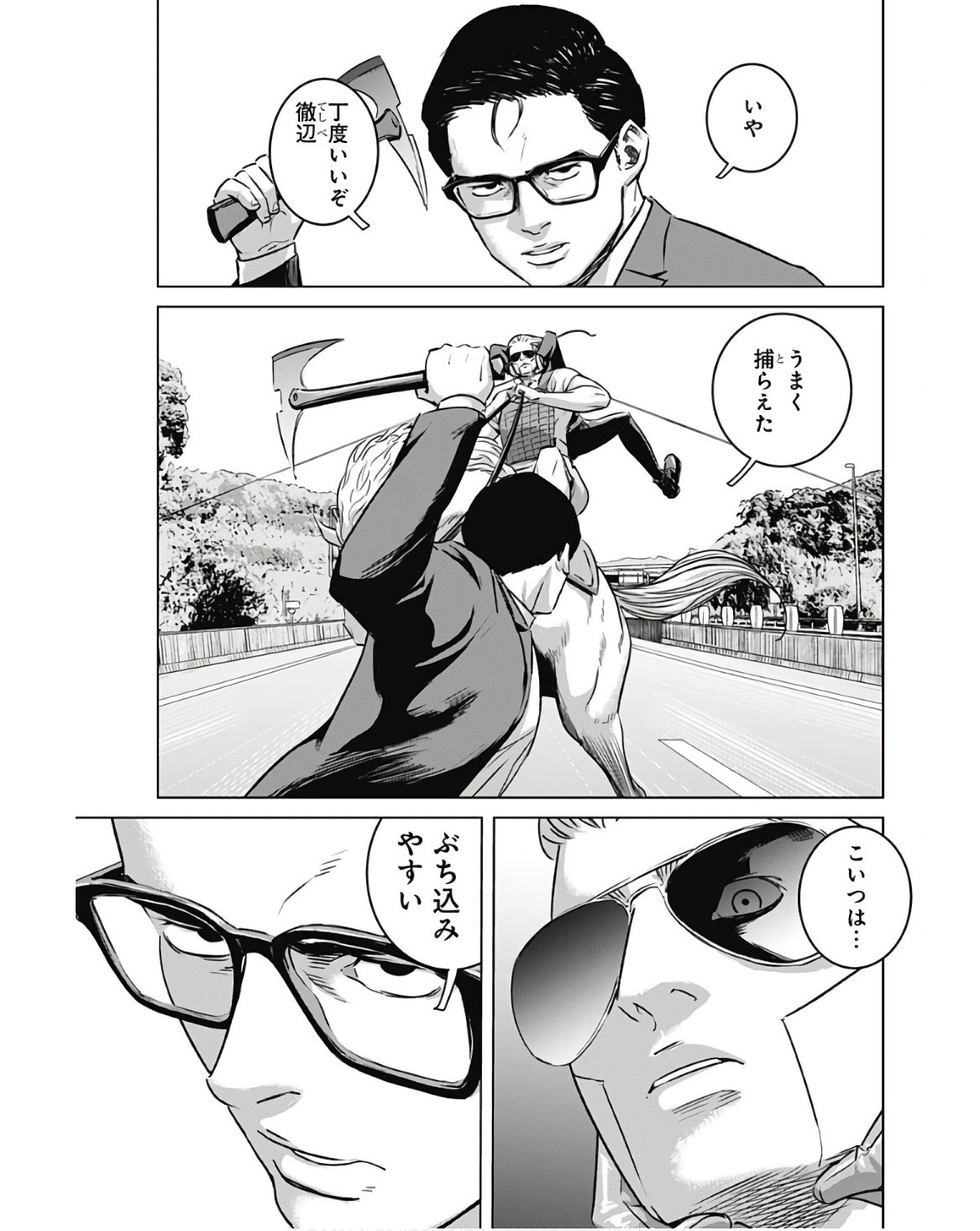 Weekly Young Jump - 週刊ヤングジャンプ - Chapter 2023-30 - Page 51
