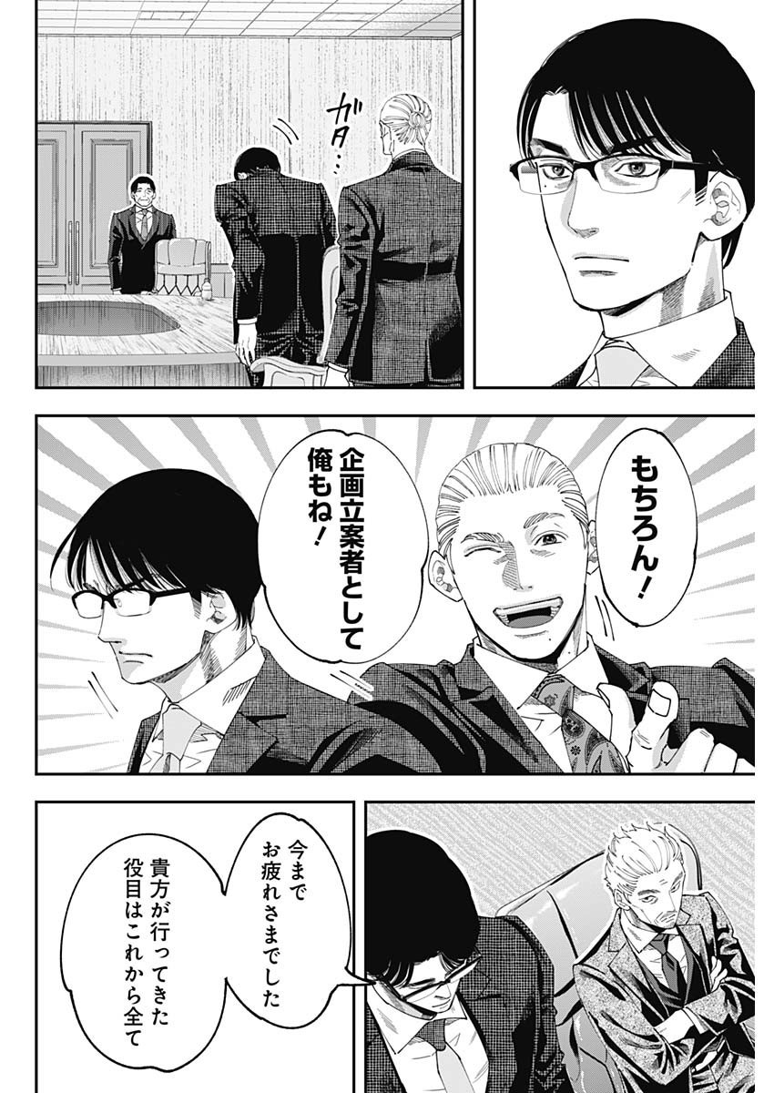 Weekly Young Jump - 週刊ヤングジャンプ - Chapter 2023-46 - Page 465