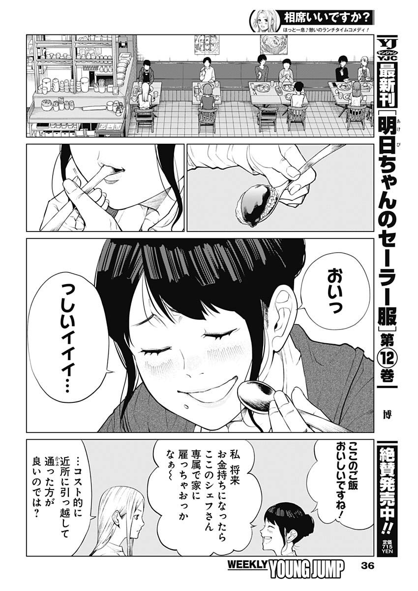 Weekly Young Jump - 週刊ヤングジャンプ - Chapter 2023-50 - Page 27