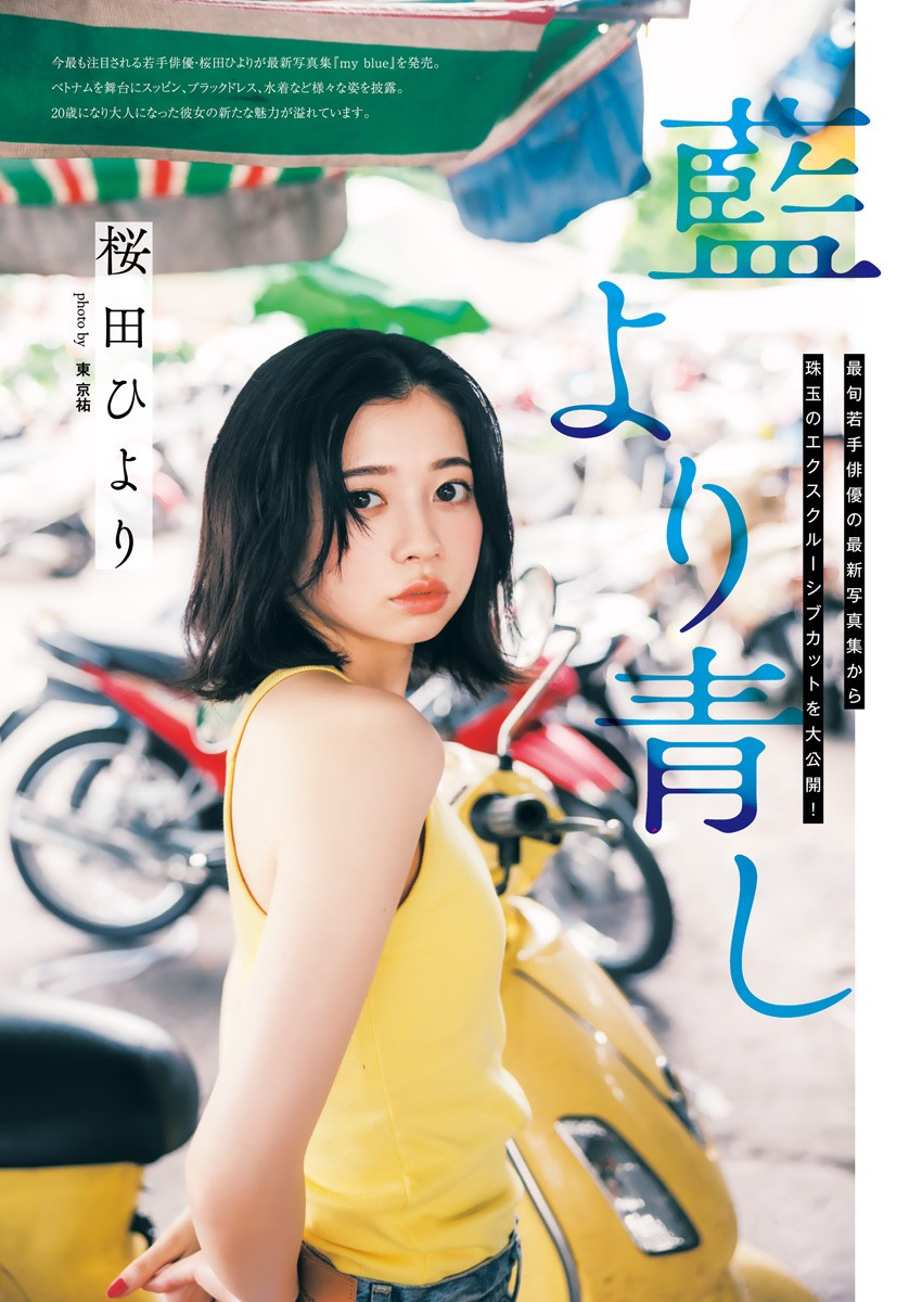 Weekly Young Jump - 週刊ヤングジャンプ - Chapter 2023-53 - Page 485