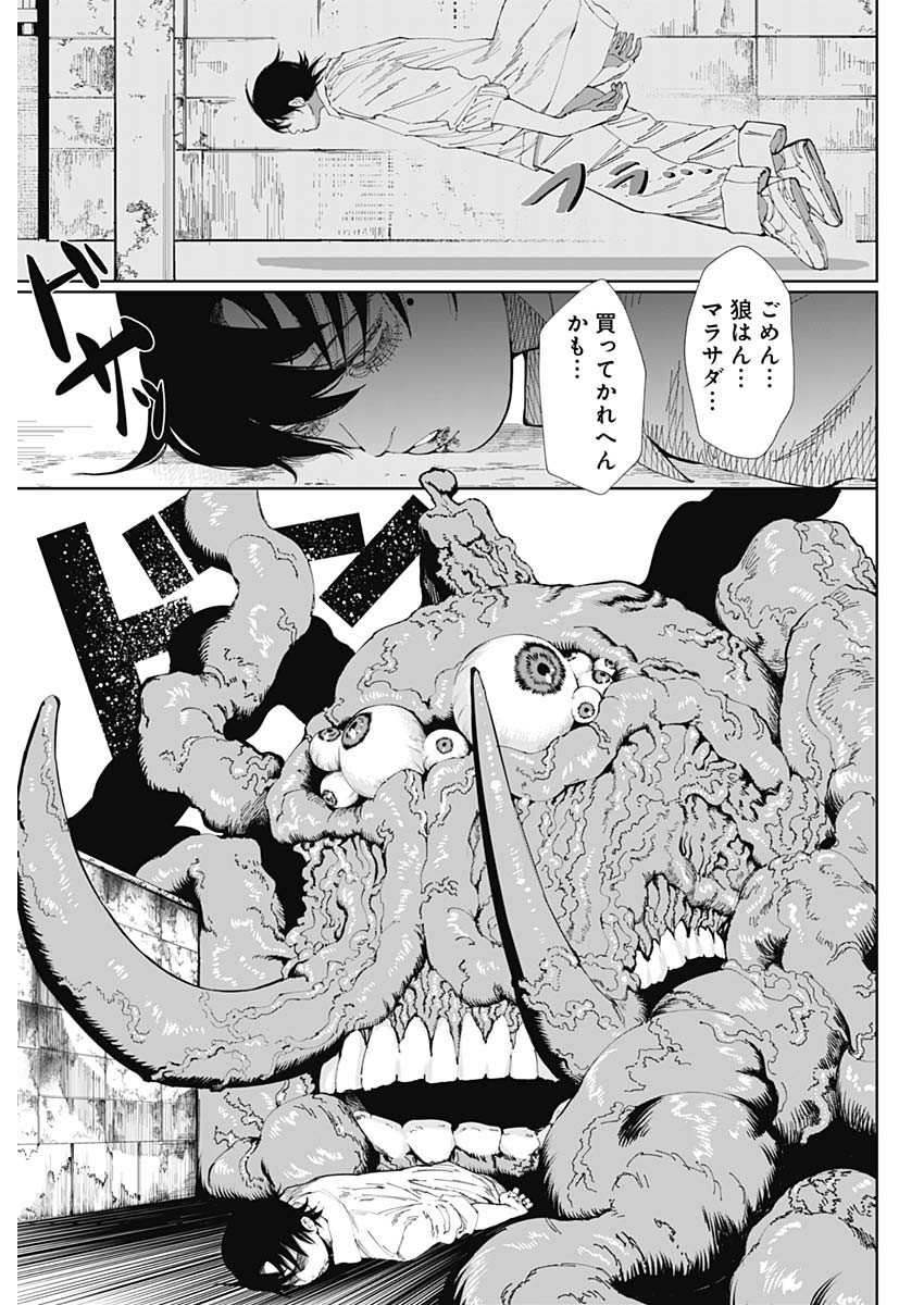 Weekly Young Jump - 週刊ヤングジャンプ - Chapter 2024-18 - Page 456