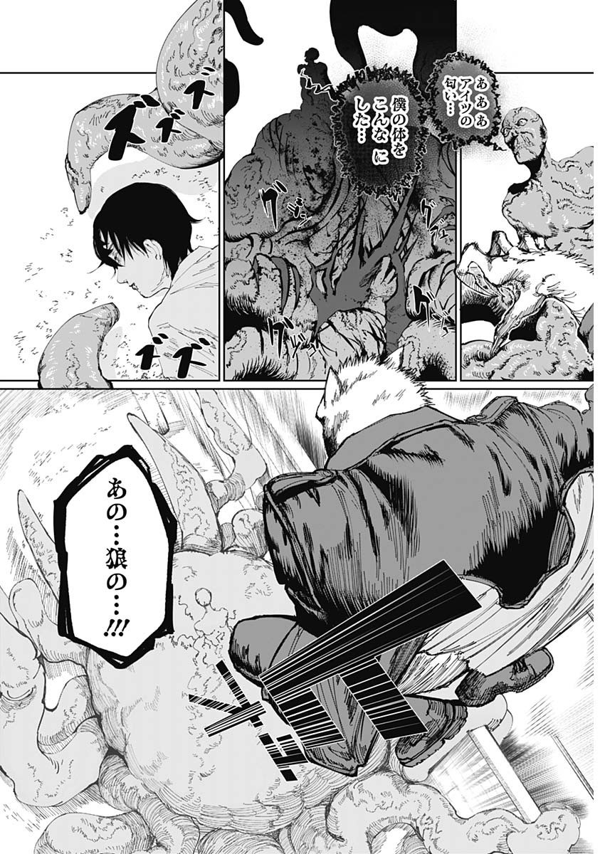 Weekly Young Jump - 週刊ヤングジャンプ - Chapter 2024-18 - Page 457