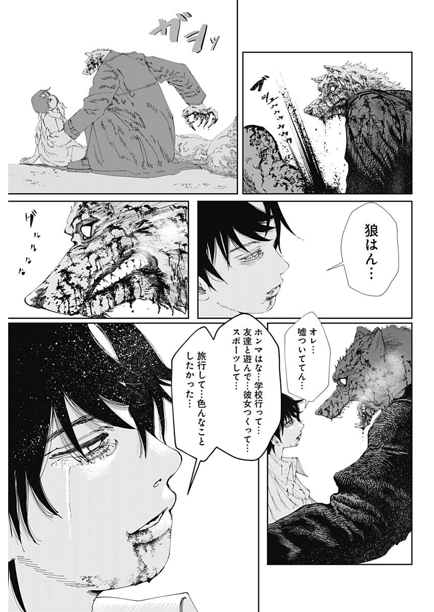 Weekly Young Jump - 週刊ヤングジャンプ - Chapter 2024-18 - Page 460