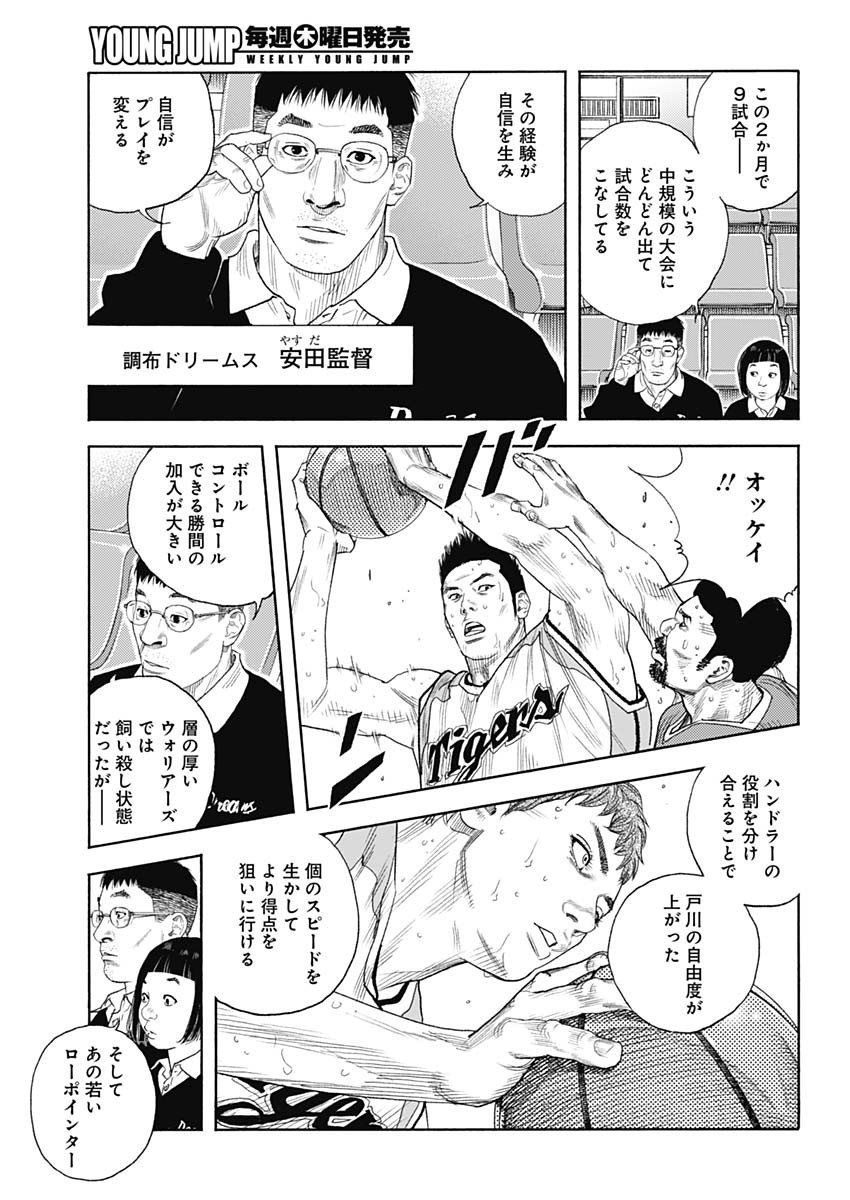 Weekly Young Jump - 週刊ヤングジャンプ - Chapter 2024-26 - Page 27