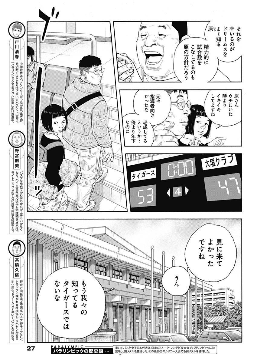 Weekly Young Jump - 週刊ヤングジャンプ - Chapter 2024-26 - Page 29